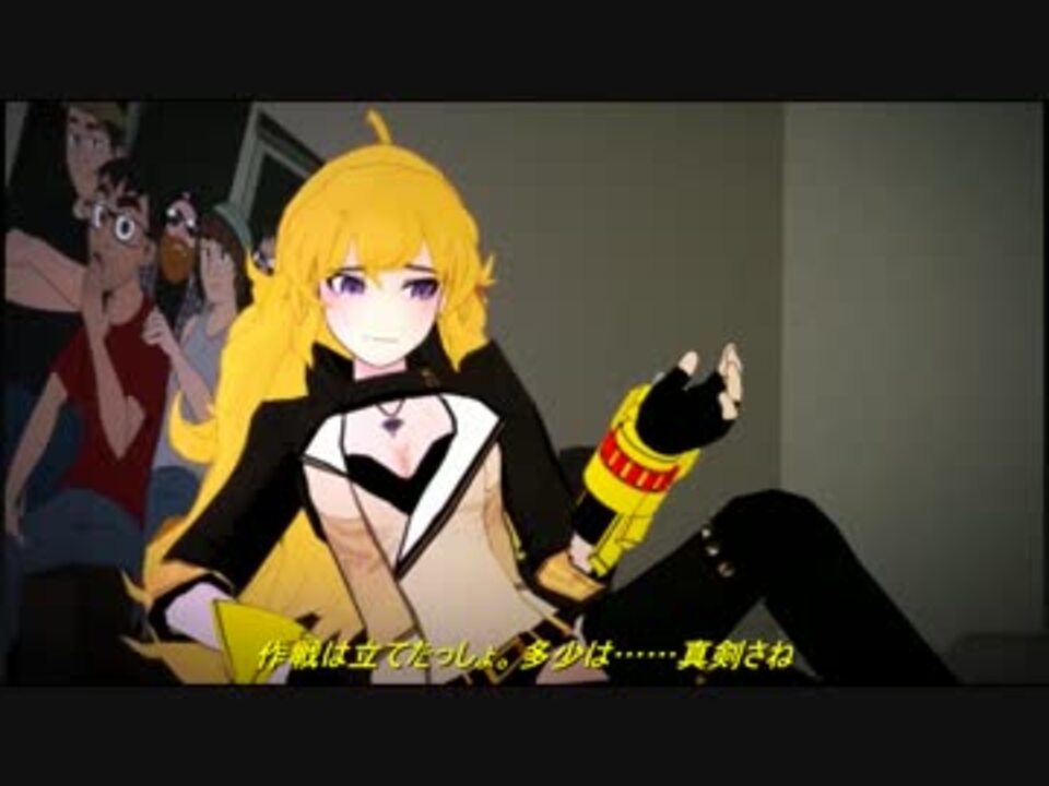 Rwby Volume 2 Chapter 3 日本語訳付き ニコニコ動画