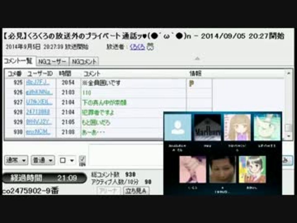 くろくろ窃盗疑惑検証 ニコニコ動画