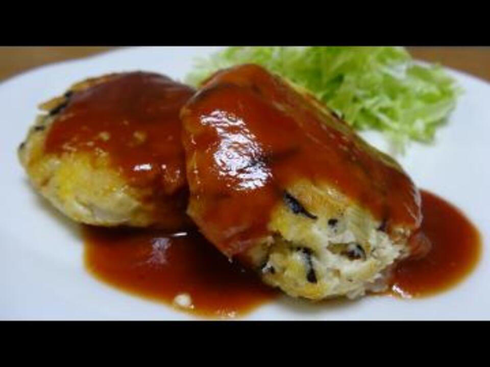 嫁の料理 メシ ニート主婦のひじき入り肉なし豆腐ハンバーグ ニコニコ動画