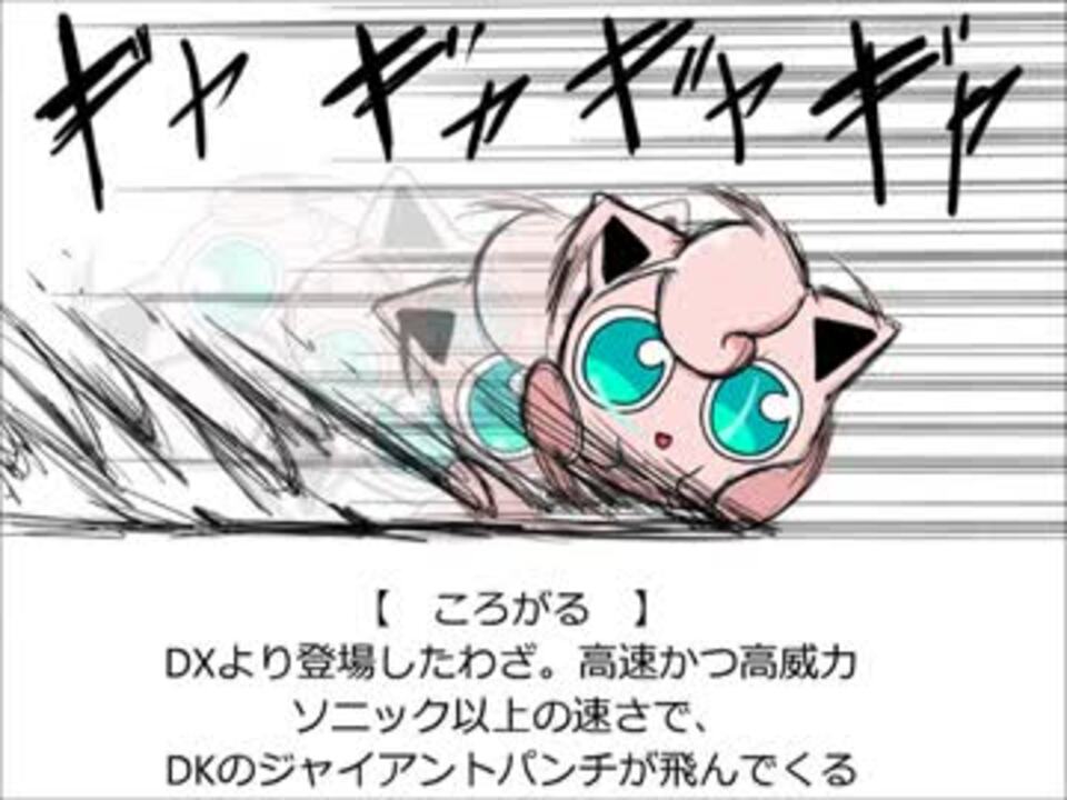 スマブラu プリンの必殺技カスタマイズを考えてみた ニコニコ動画