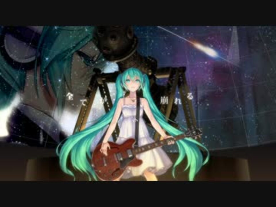 【初音ミク】 End of the World 【オリジナルPV】