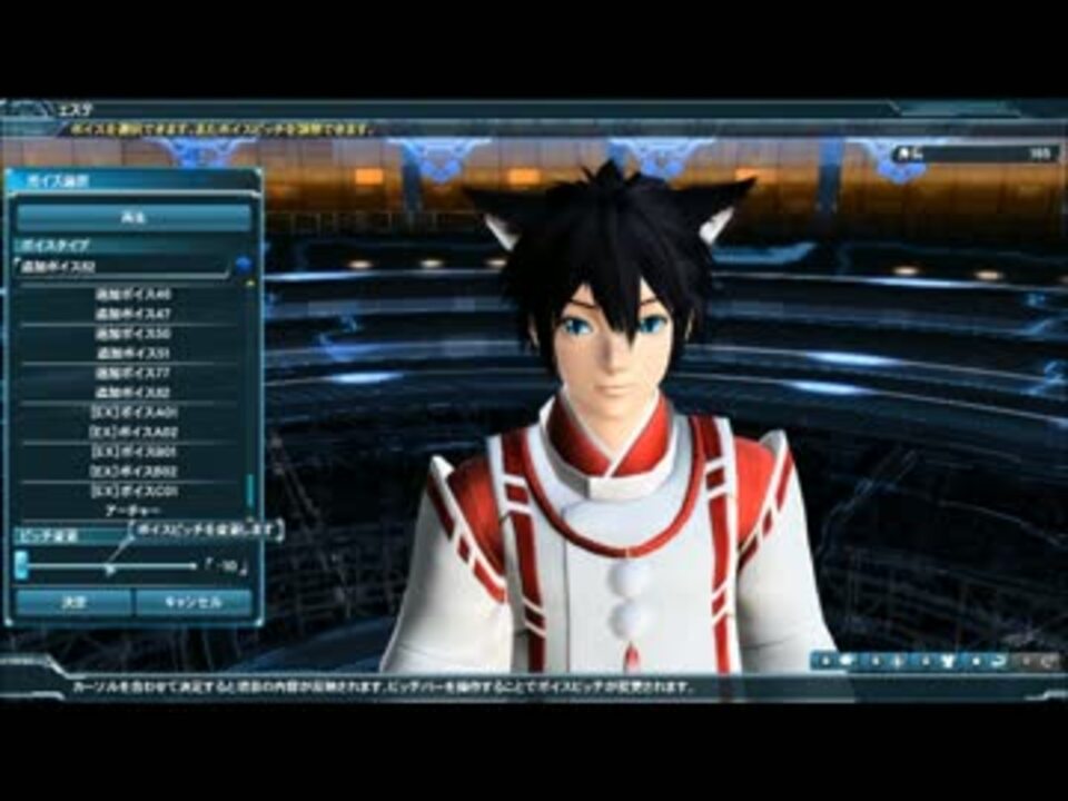 Pso2 男性追加ボイス ニコニコ動画