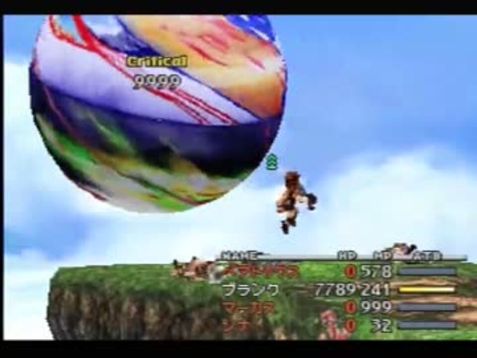 Ff9 ブランク１人でオズマを倒す 条件付き ニコニコ動画