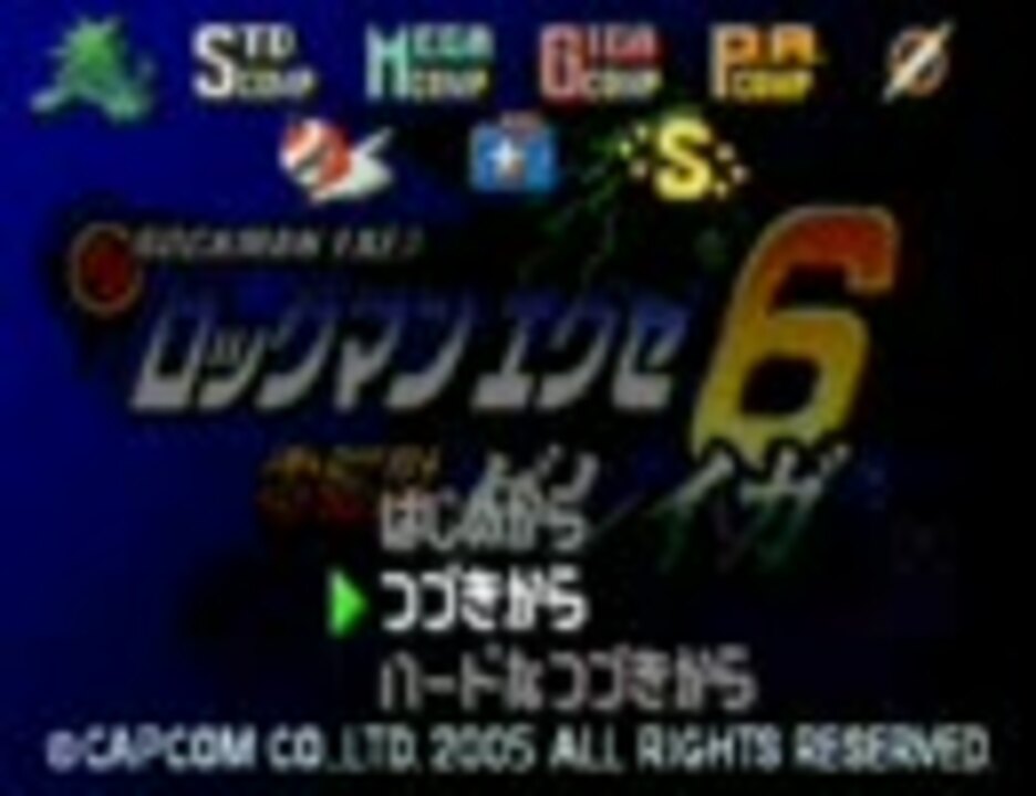 人気の ロックマンエグゼチート集 動画 13本 ニコニコ動画