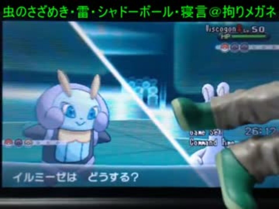 人気の ポケモンｘｙ対戦リンク 動画 7 393本 44 ニコニコ動画