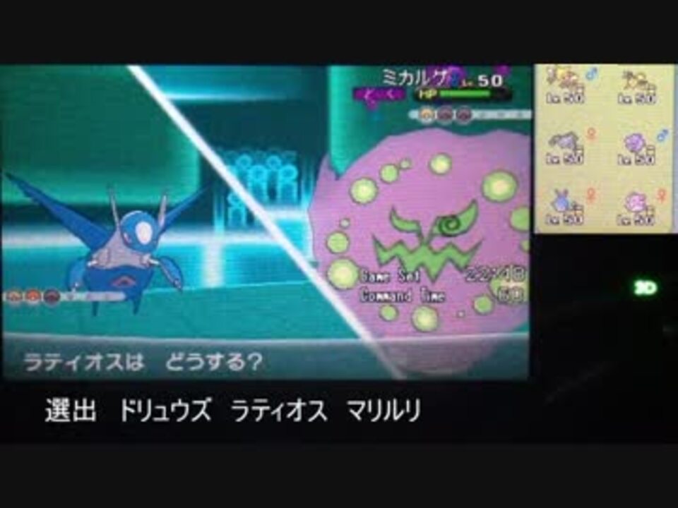 人気の ポケモンｘｙ対戦リンク 動画 7 393本 44 ニコニコ動画