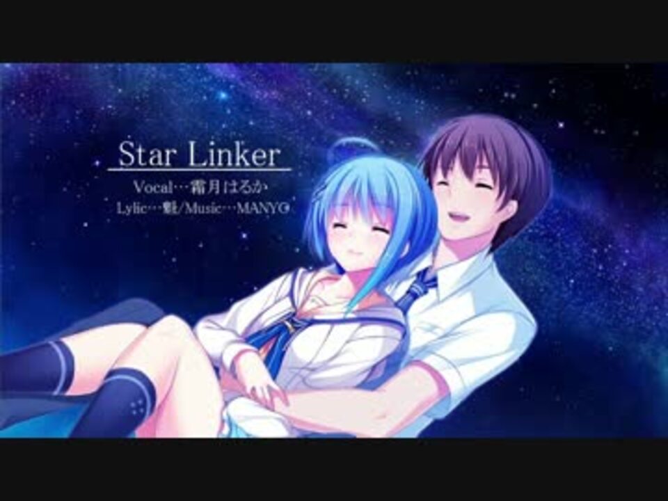 星織ユメミライ 逢坂そら イメージソング Star Linker