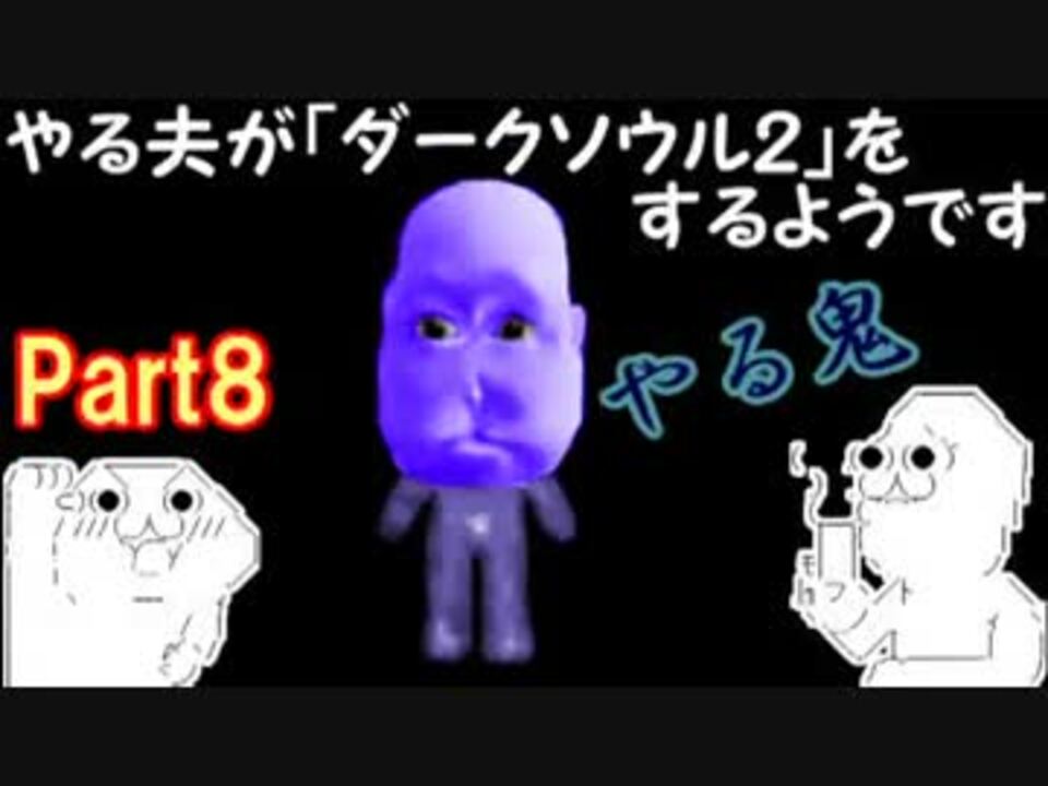 人気の やる夫シリーズ 動画 3本 5 ニコニコ動画