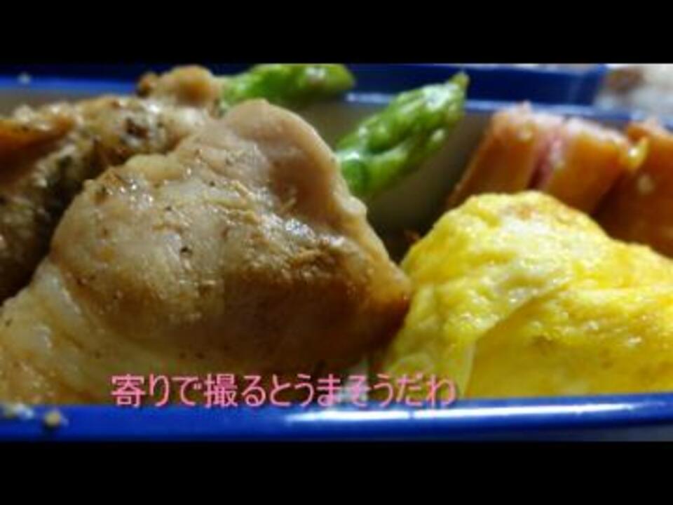 人気の 嫁のメシがまずい 動画 160本 2 ニコニコ動画