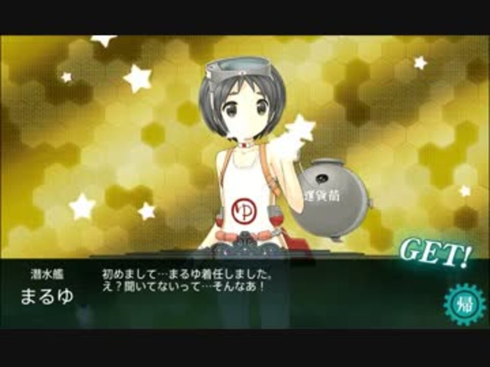 人気の まるゆ 艦これ 動画 177本 3 ニコニコ動画
