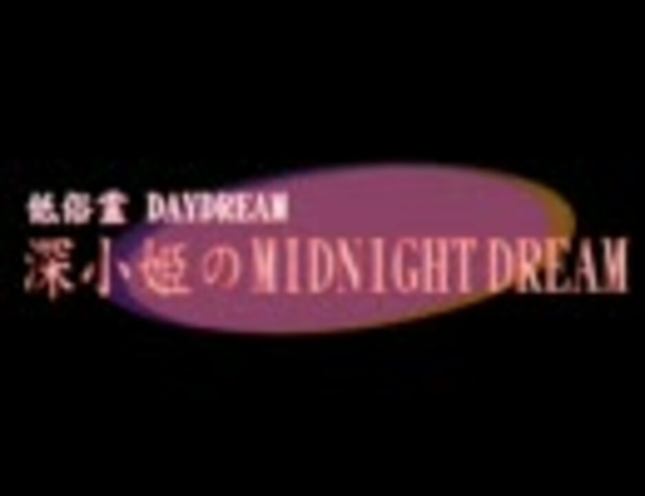 人気の 低俗霊daydream 動画 10本 ニコニコ動画