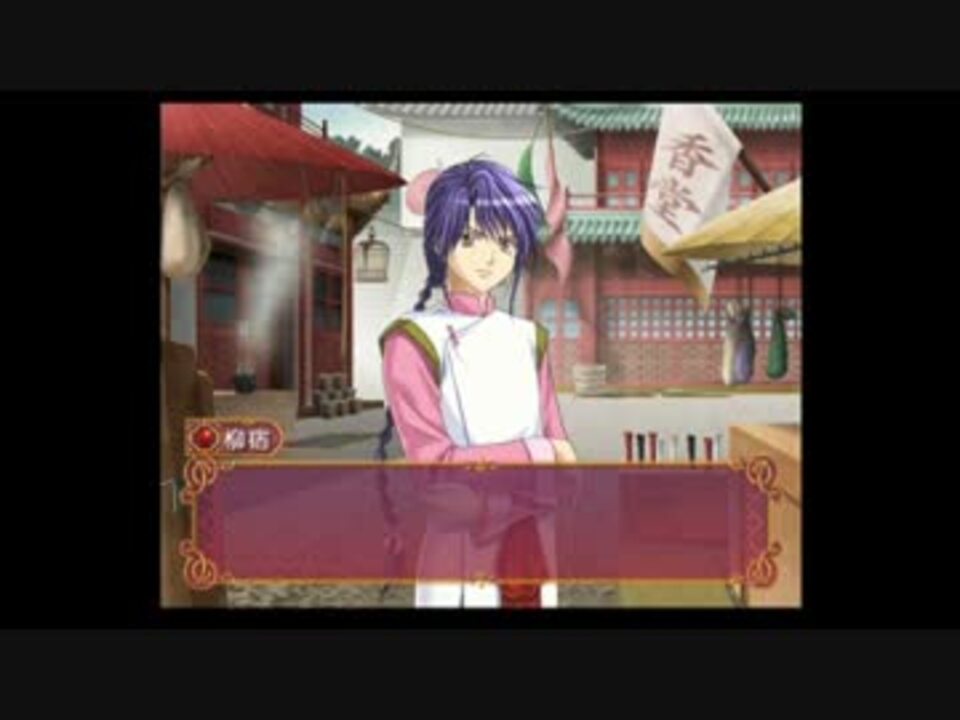 人気の ふしぎ遊戯 星宿 動画 15本 ニコニコ動画