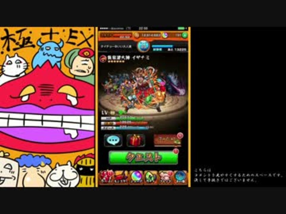 実況 いい大人達がモンストのxの覚醒を本気で遊んでみた Part1 ニコニコ動画