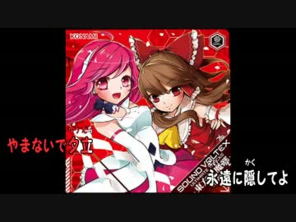 【ニコカラ歌詞付き】夕立、君と隠れ処【低音質】 ニコニコ動画