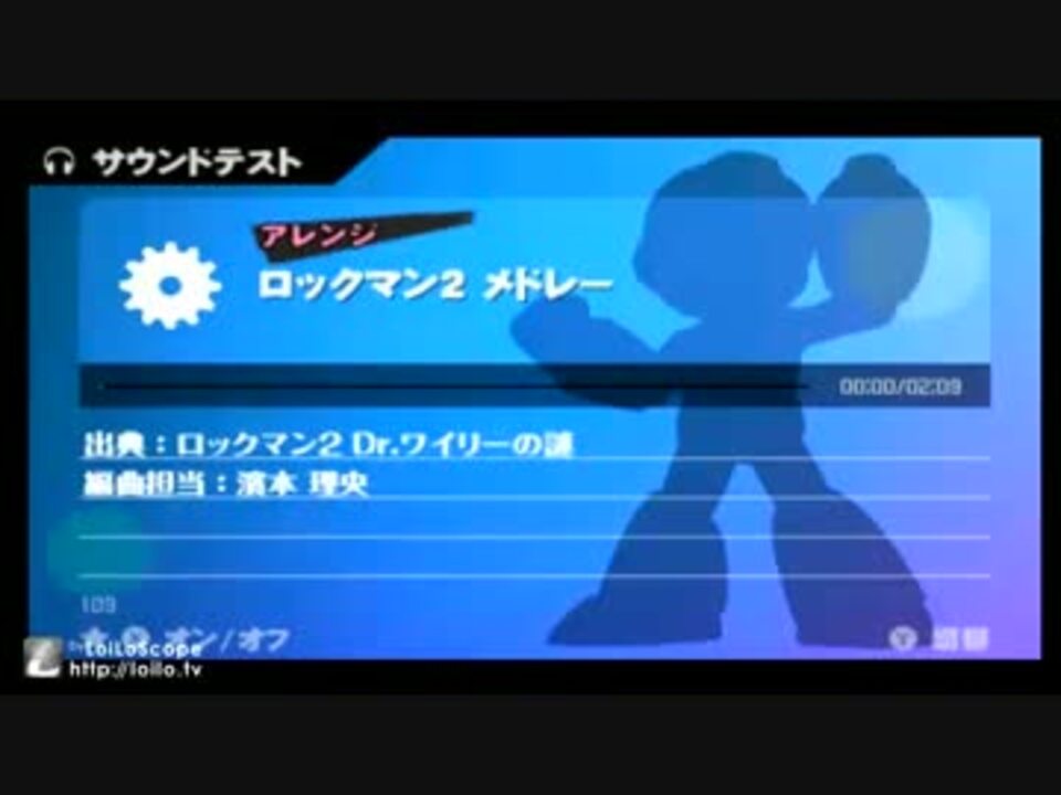 スマブラ３ｄｓ ロックマン２メドレー 神曲 ニコニコ動画