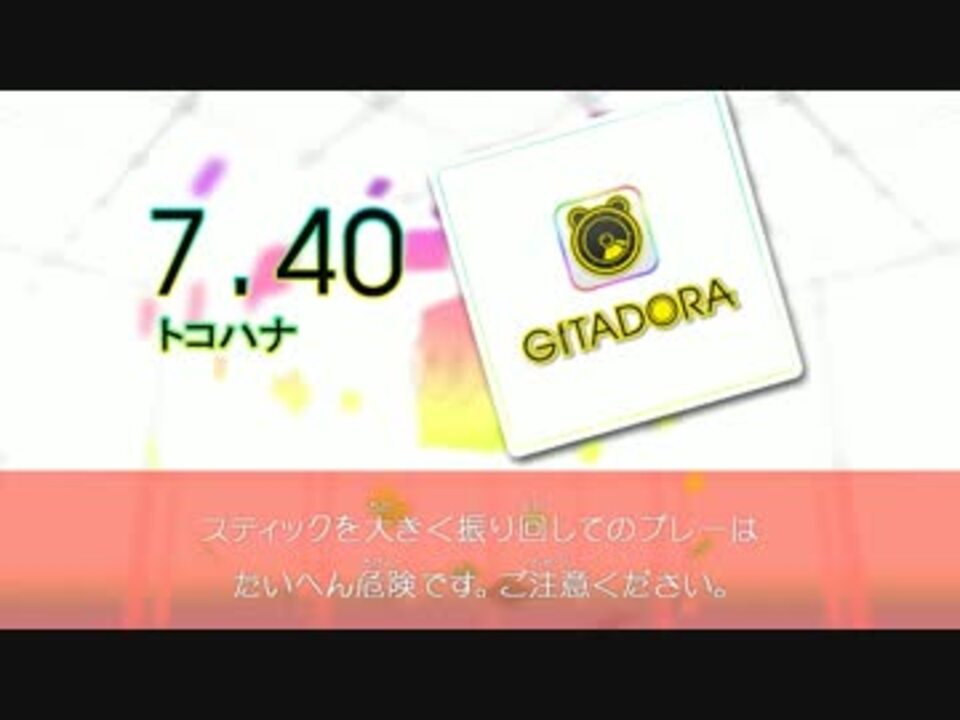 人気の トコハナ やなぎなぎ 動画 37本 ニコニコ動画