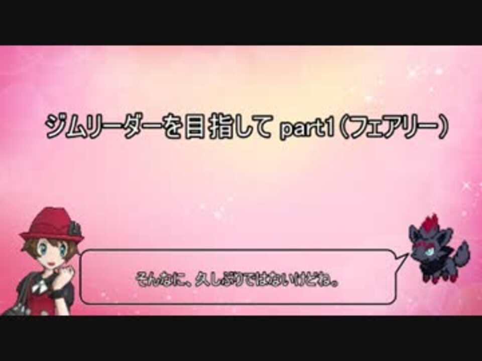 フェアリージムリーダー マーシュ トレーナー まーしゅ とは ピクシブ百科事典