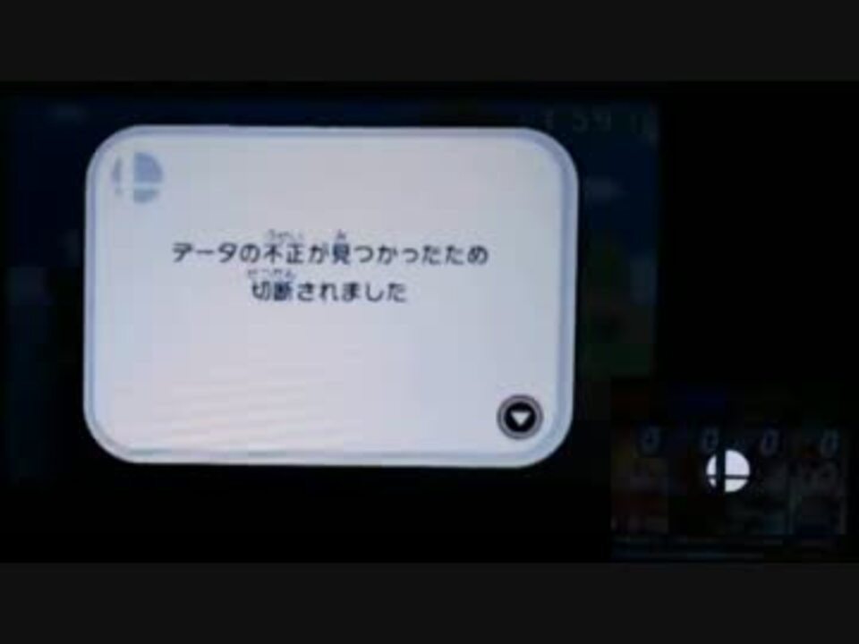 バグ検証 スマブラ3ds ピーチでガチバトルban ニコニコ動画