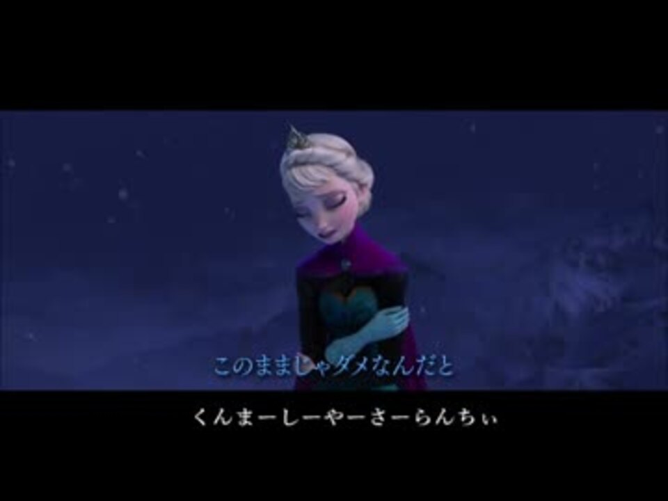 人気の アナ雪 動画 269本 2 ニコニコ動画