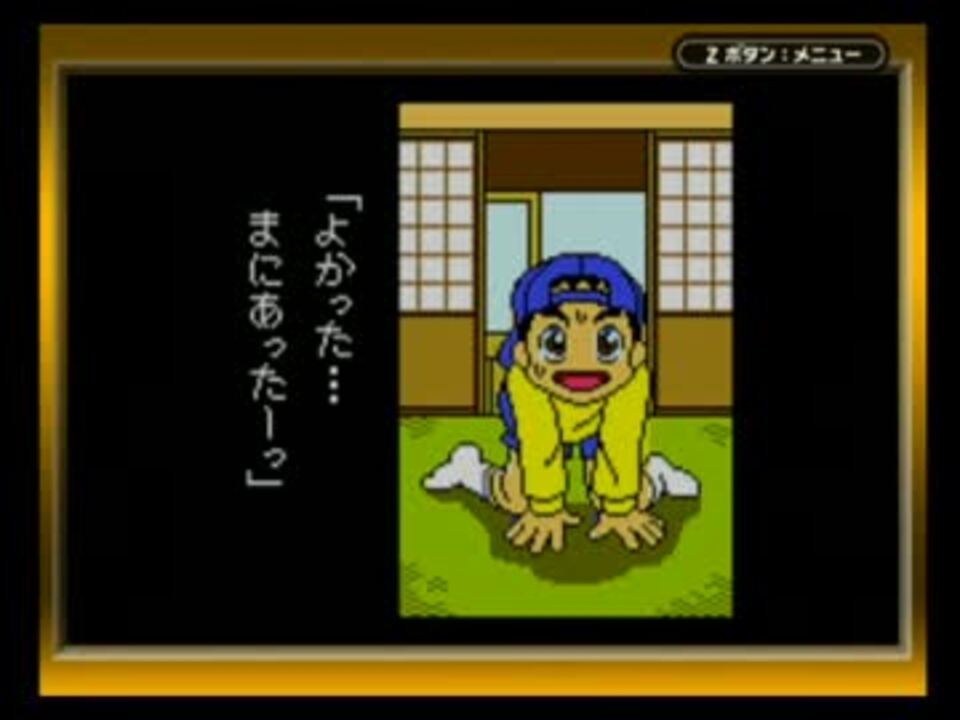 がんばれゴエモン〜天狗党の逆襲〜(GBC) part1 - ニコニコ動画