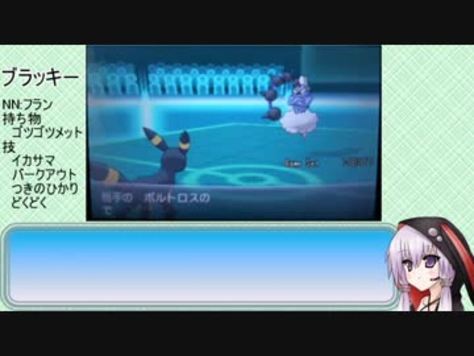 ポケモンｘｙ ブラッキーとランダムレート 結月ゆかり実況 Part1 ニコニコ動画