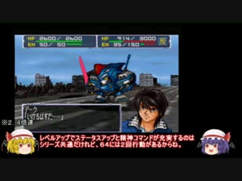 人気の スパロボ スーパーロボット大戦64 動画 180本 ニコニコ動画