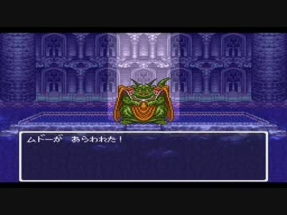 ドラクエ6 真 ムドー戦 敢然と立ち向かう オン ピアノ Dq6 ニコニコ動画