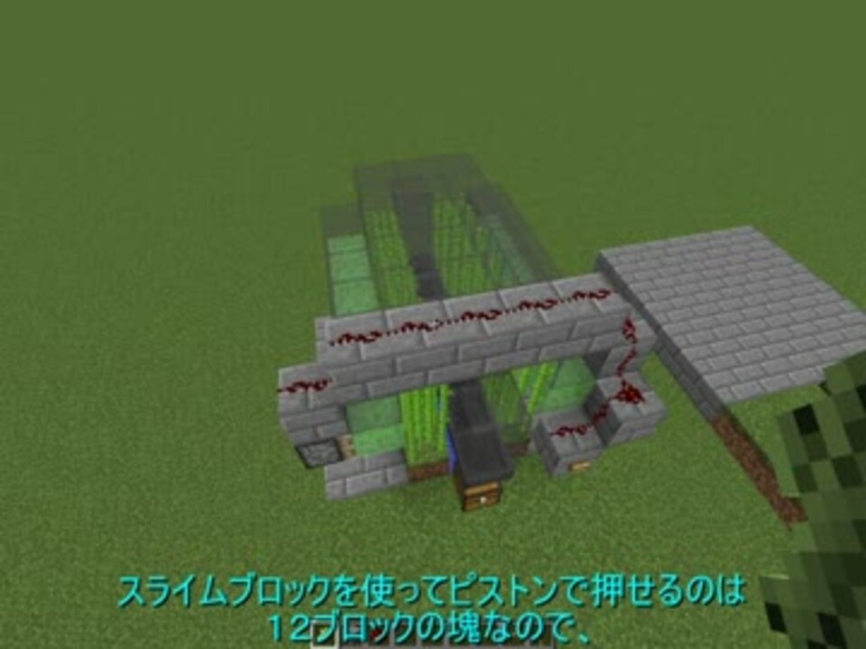 Minecraft スライムブロックを使ったサトウキビ回収装置 ニコニコ動画