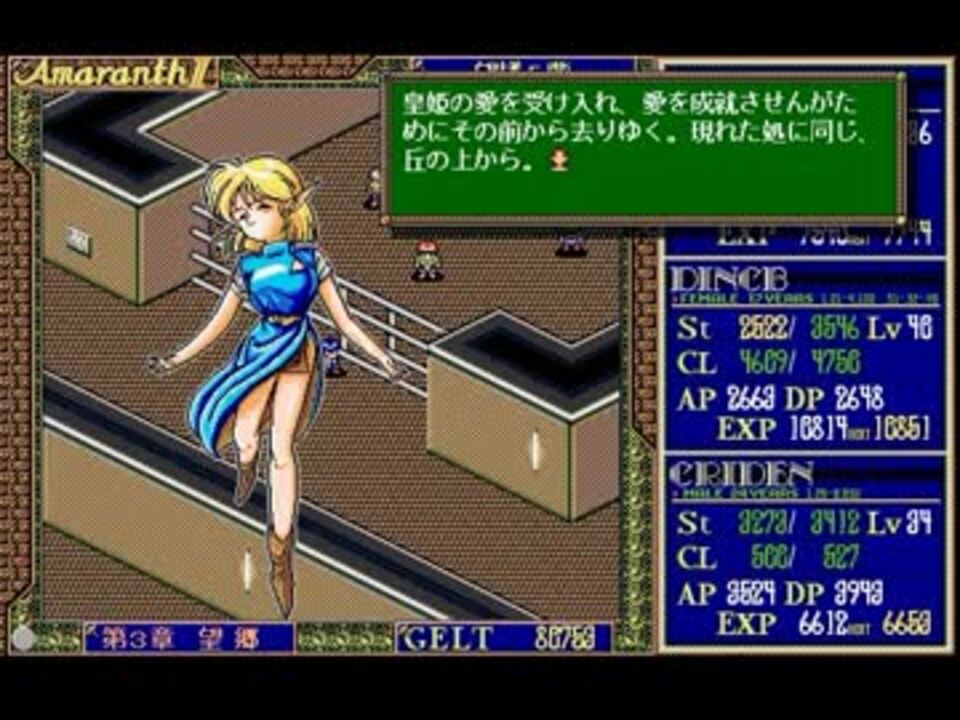 アマランス2 その９ ニコニコ動画