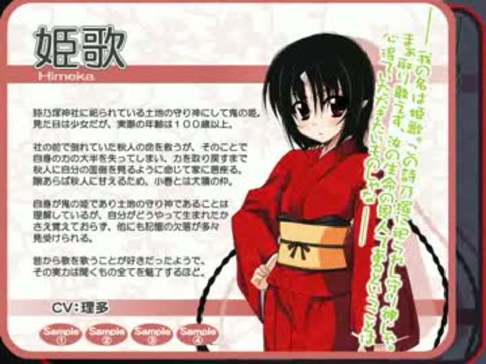 高音質】鬼まり。 ハジマリノトキ(姫歌) Rita【1411kbps…だと思う