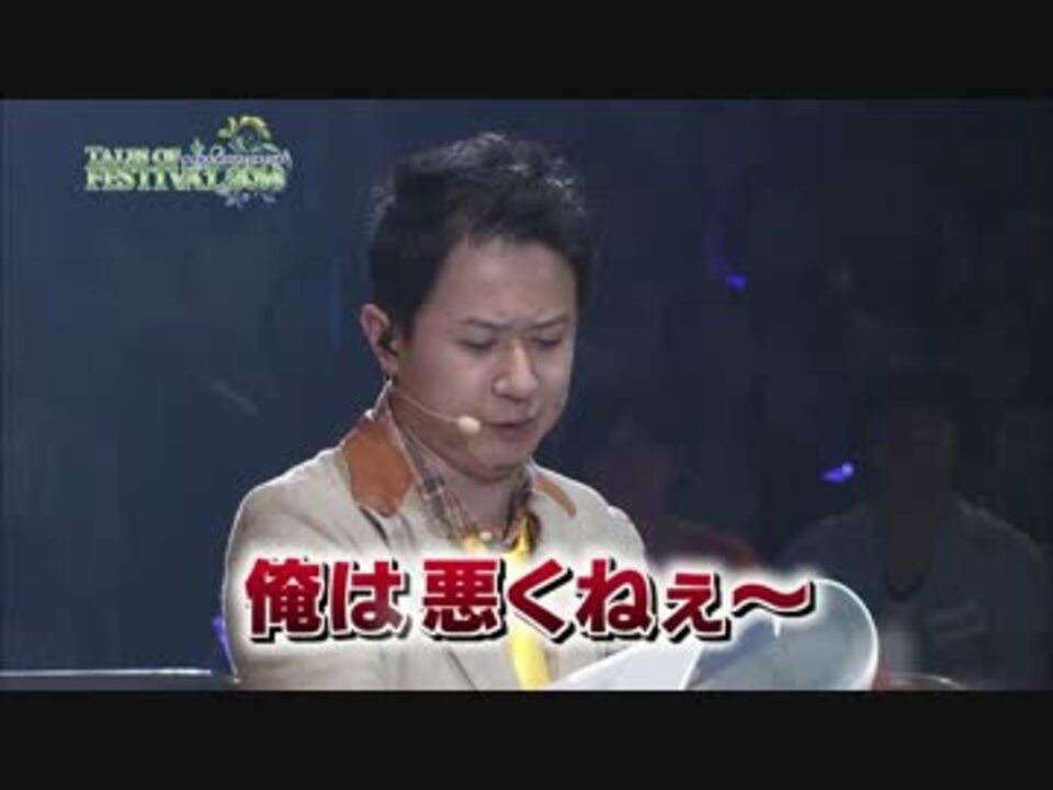 テイルズ オブ フェスティバル 14 ダイジェストpv ニコニコ動画