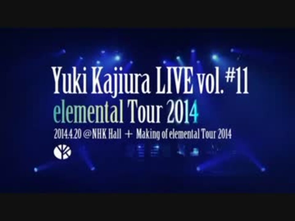 Yuki Kajiura Live Vol 11 ダイジェスト映像 ニコニコ動画