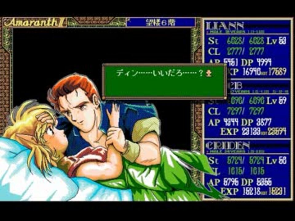 アマランス2 その10 ニコニコ動画