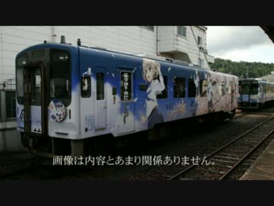 アニメ声のカレチ 車掌 さん サンダーバード 大阪到着 ニコニコ動画