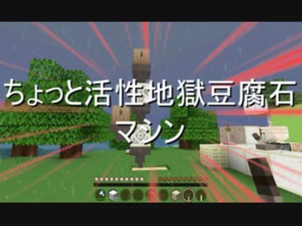 Minecraft 豆腐craftの紹介 V1 6 X 3 ニコニコ動画