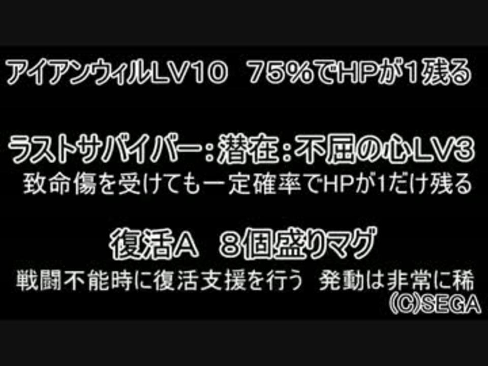 Pso2 Ep3 ｈｕアイアン 不屈 復活マグでどれだけ耐えれるか ニコニコ動画