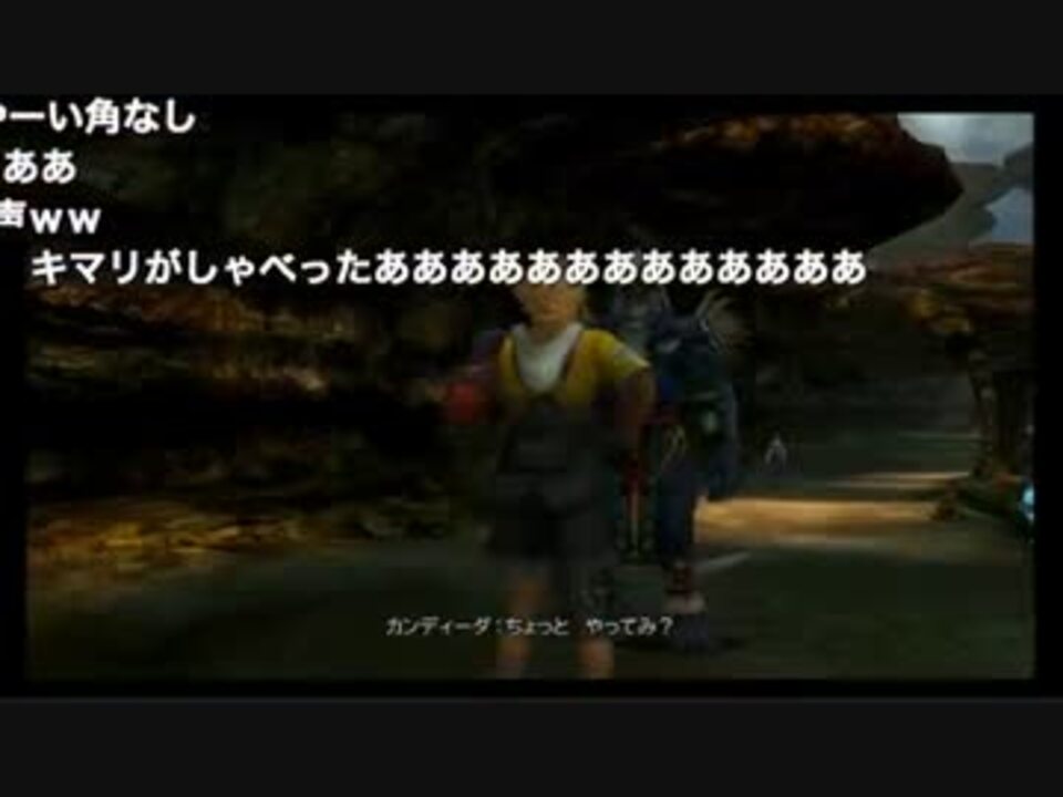 Ff10 キマリ えま おまえも笑顔の練習しろ ニコニコ動画