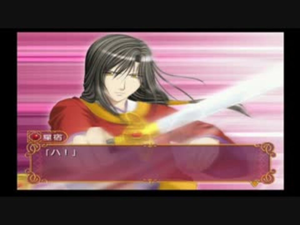 人気の ふしぎ遊戯朱雀異聞 動画 11本 ニコニコ動画