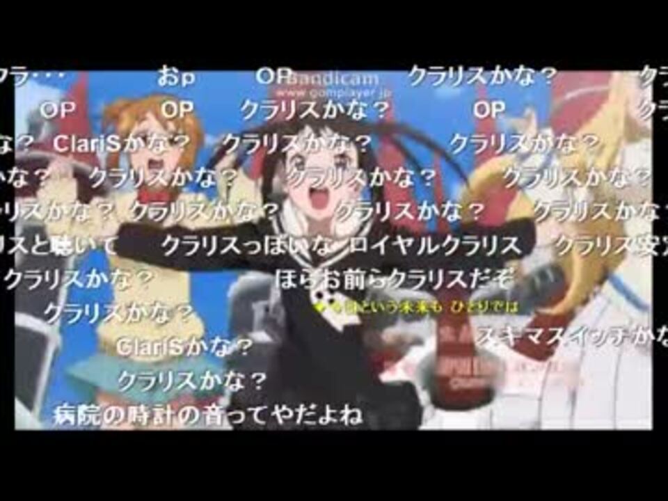 クラリスかな ソウルイーターノット Op ニコ生コメント比較 ニコニコ動画