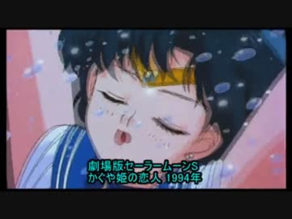 人気の 投稿者コメント セーラームーン 動画 122本 3 ニコニコ動画