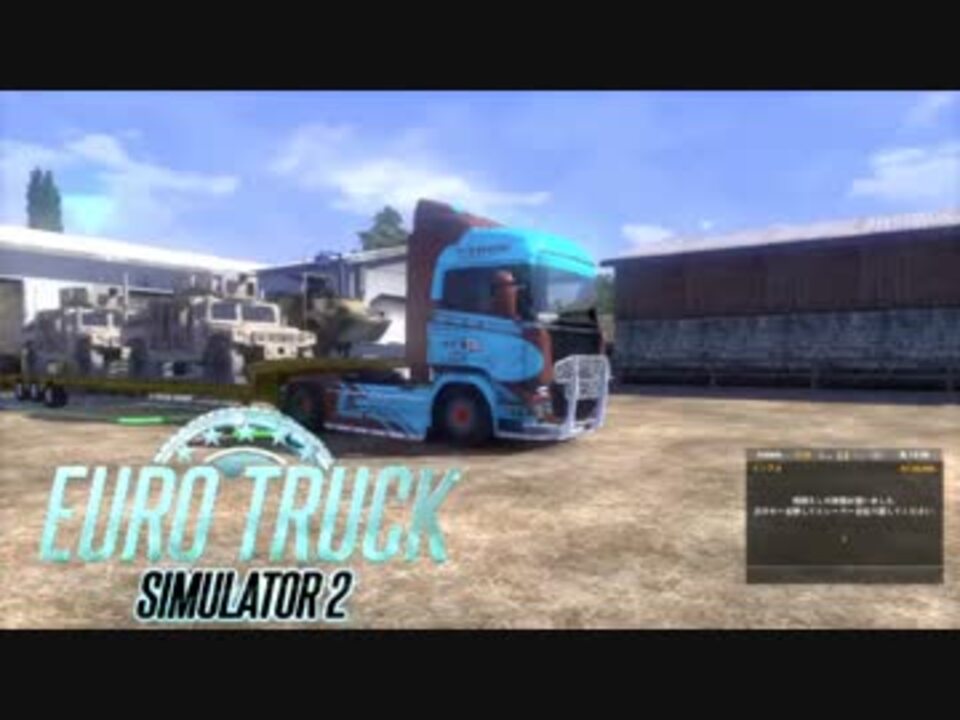 Ets2 2500馬力のモンスタートラックでハンヴィー2台を配達してきた ニコニコ動画