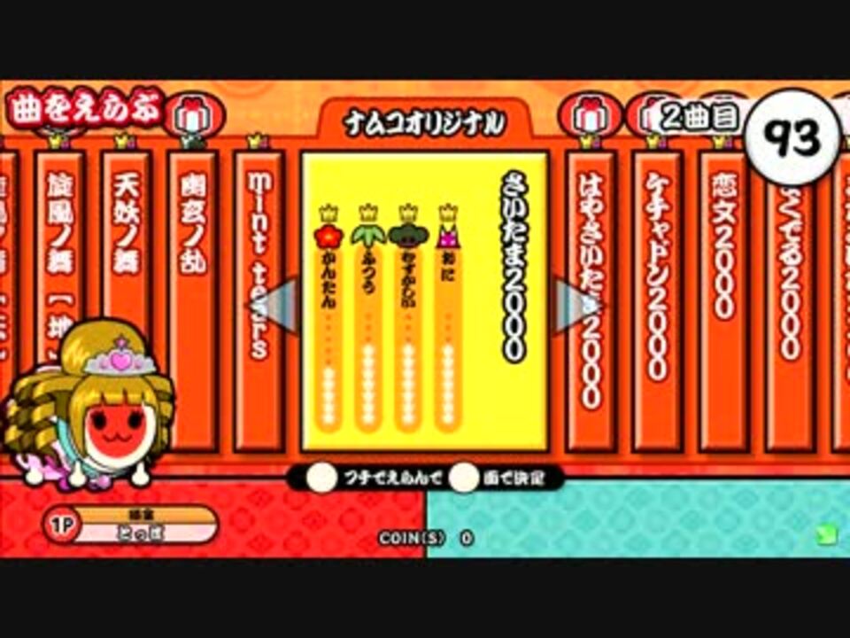 人気の さいたま00 動画 218本 7 ニコニコ動画