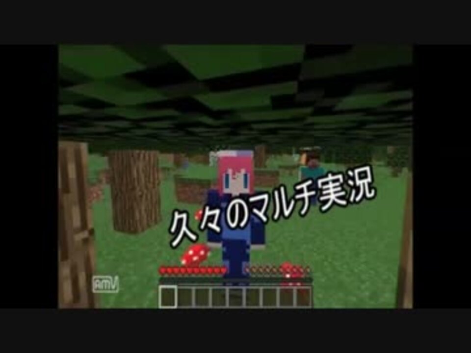 Minecraft 殺伐と３人マルチ実況 Part1 ニコニコ動画