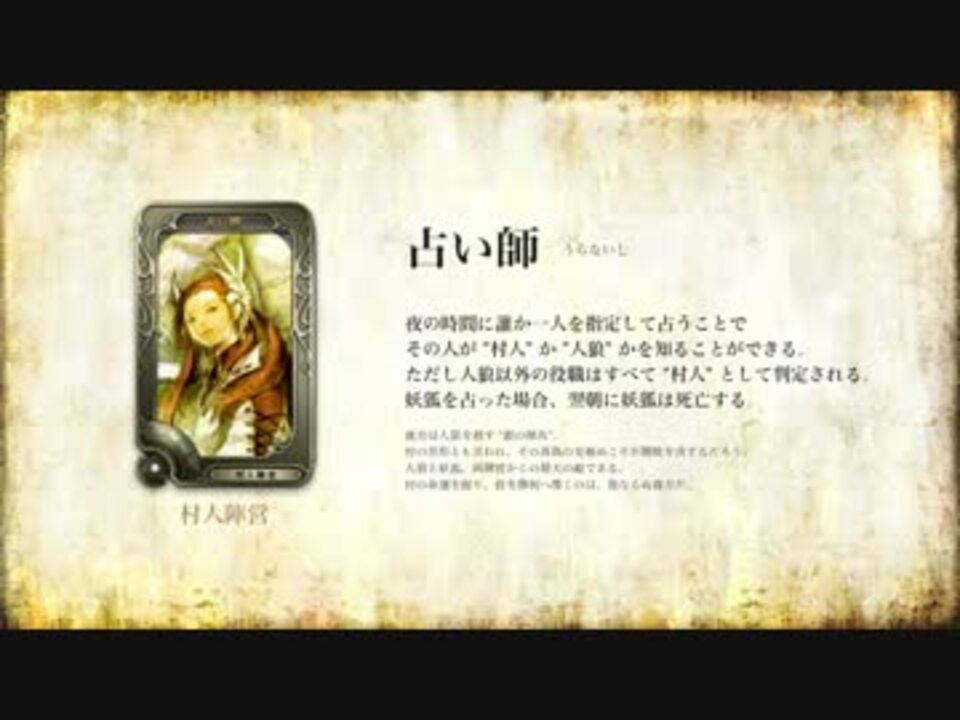 人気の 人狼入門動画 動画 9本 ニコニコ動画