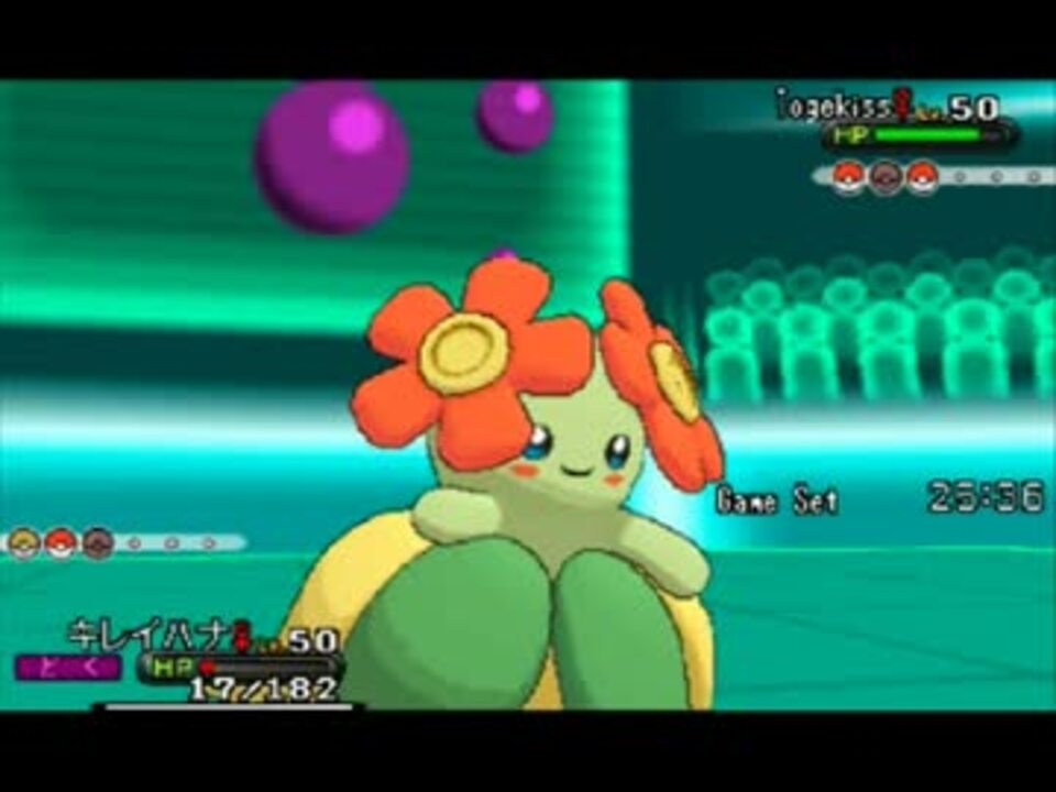 ポケモンxy キレイハナと一緒にシングルレート第29回 マイナー勢 ニコニコ動画