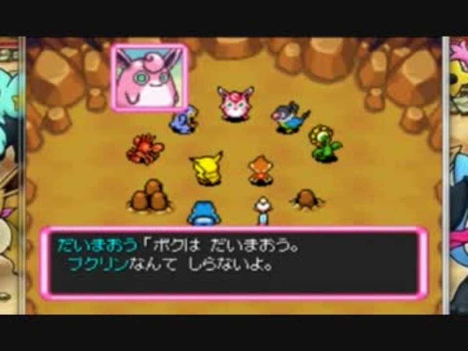 ポケモンになれるダンジョンrpg 空 があるらしい 実況プレイ Part37 ニコニコ動画