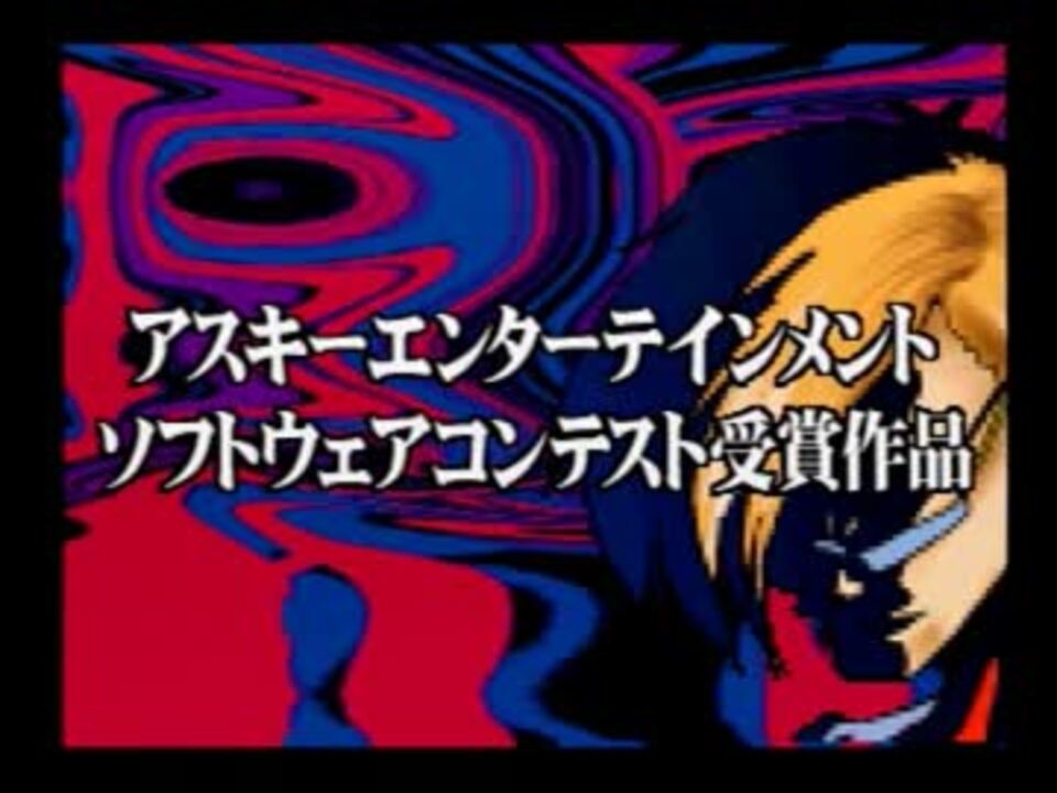 実況 釘宮理恵が主演を務めたアスキーゲーム受賞作品謎ゲーをプレイ ニコニコ動画