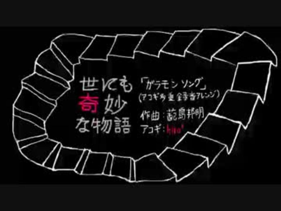 人気の 蓜島邦明 動画 104本 3 ニコニコ動画