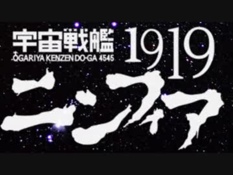 ポケモンxｙ 対戦ゆっくり実況112 宇宙戦艦ニンフィア1919 ニコニコ動画