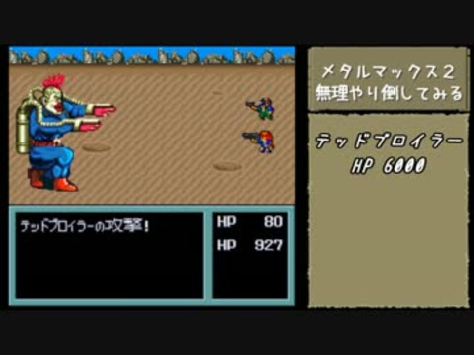 人気の チート 無理矢理倒してみたシリーズ 動画 本 ニコニコ動画